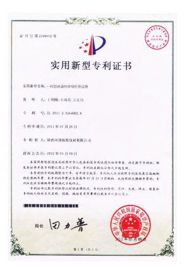 资质证书